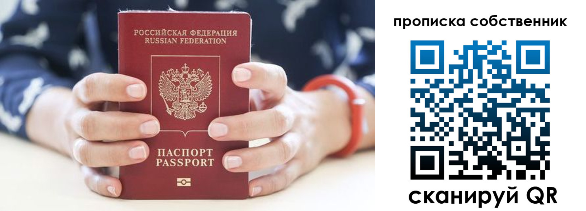 прописка иностранных граждан в Дальнегорске