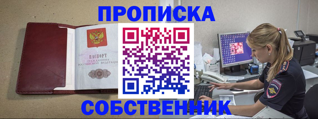 временная регистрация гарантия в Дальнегорске