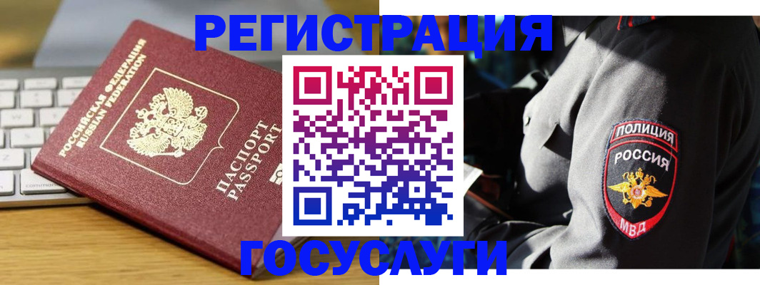 прописка гарантия в Дальнегорске