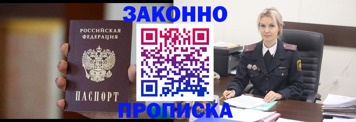 регистрация в Дальнегорске