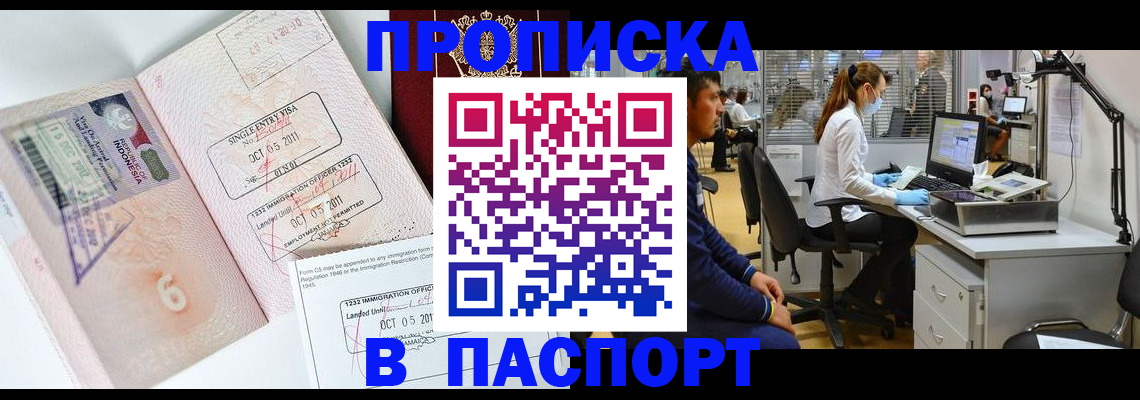 временная регистрация для школы в Дальнегорске