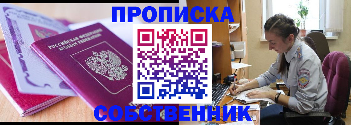 прописка паспорт в Дальнегорске